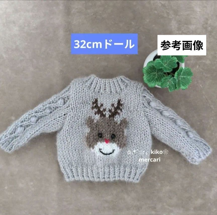 doll服’25　no198　32cmドール　セーター　参考画像　ご購入可