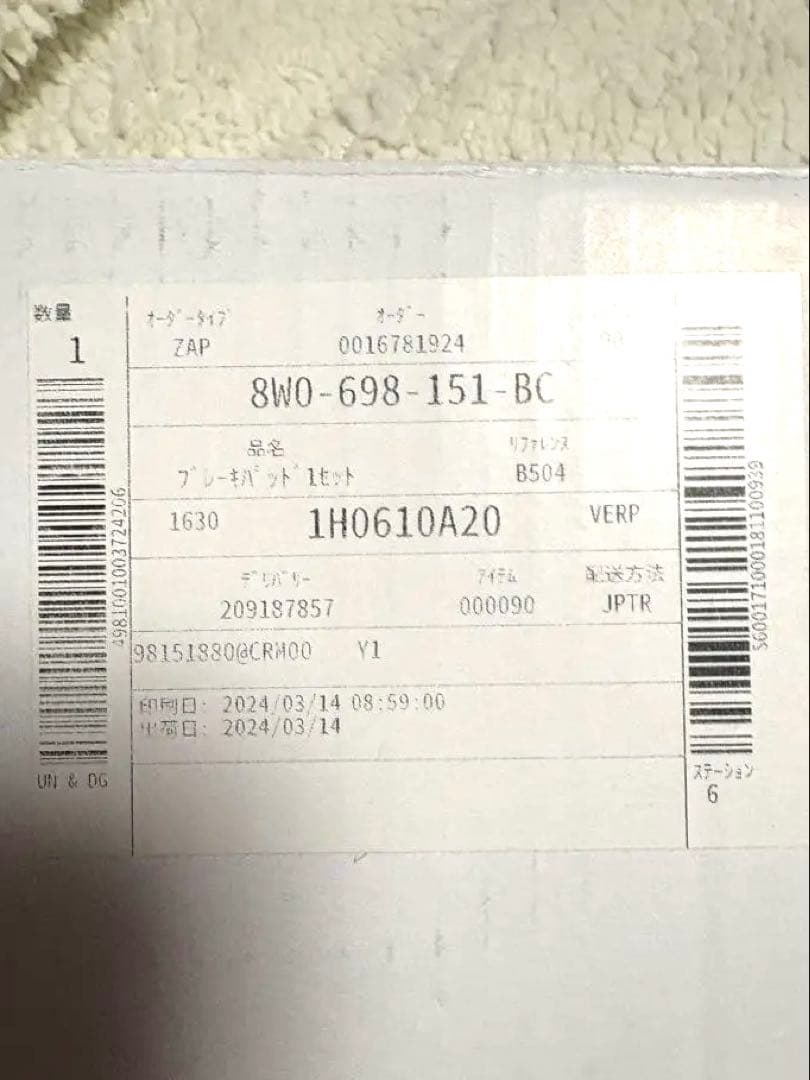 アウディＡ5スポーツバック(３ＡＡ-F5DDWL)用 ブレーキパッド1台分