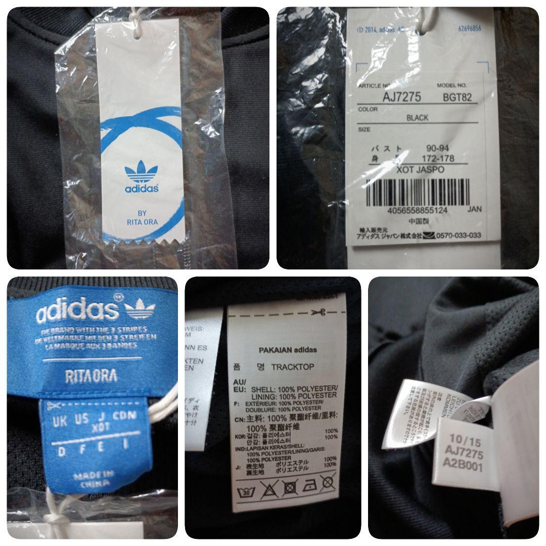 タグ付き☆アディダス×リタオラ ジャージ バックロゴ ATPタイプ 希少サイズ