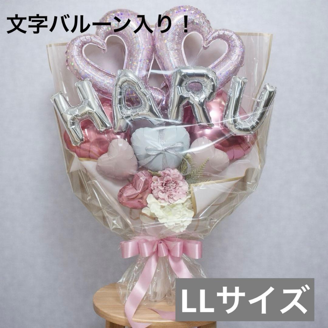 【⭐️】バルーンブーケLLサイズ　パステルピンク（引き取り限定）