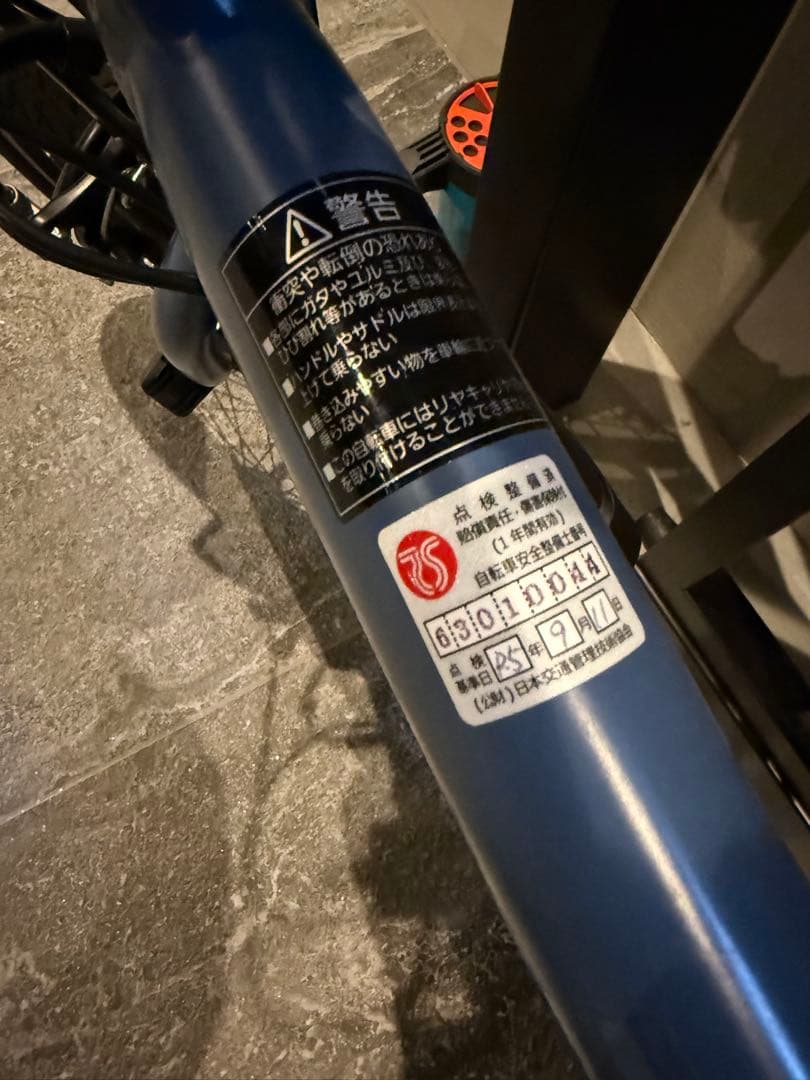 電動アシスト自転車　パナソニック　オフタイム　2023年モデル BE-FW071