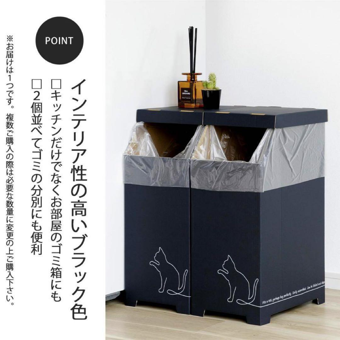 6個 45915 物が置ける ダンボールゴミ箱 45L クロネコ