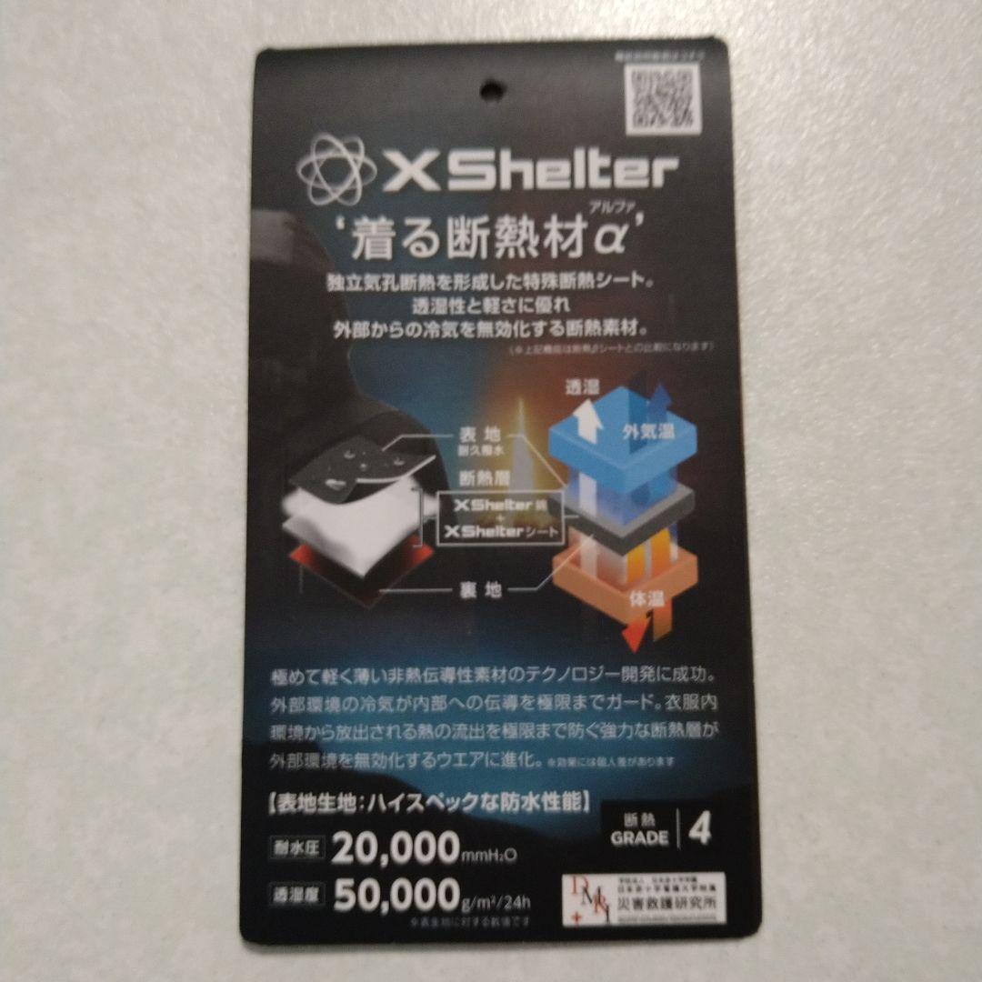 エックスシェルター(R)断熱αイージスプレミアム防水防寒スーツ　M　未使用品