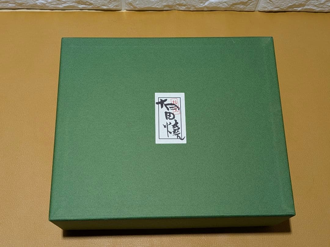 金彩 備前 伊万里焼 有田焼 皿 5枚セット