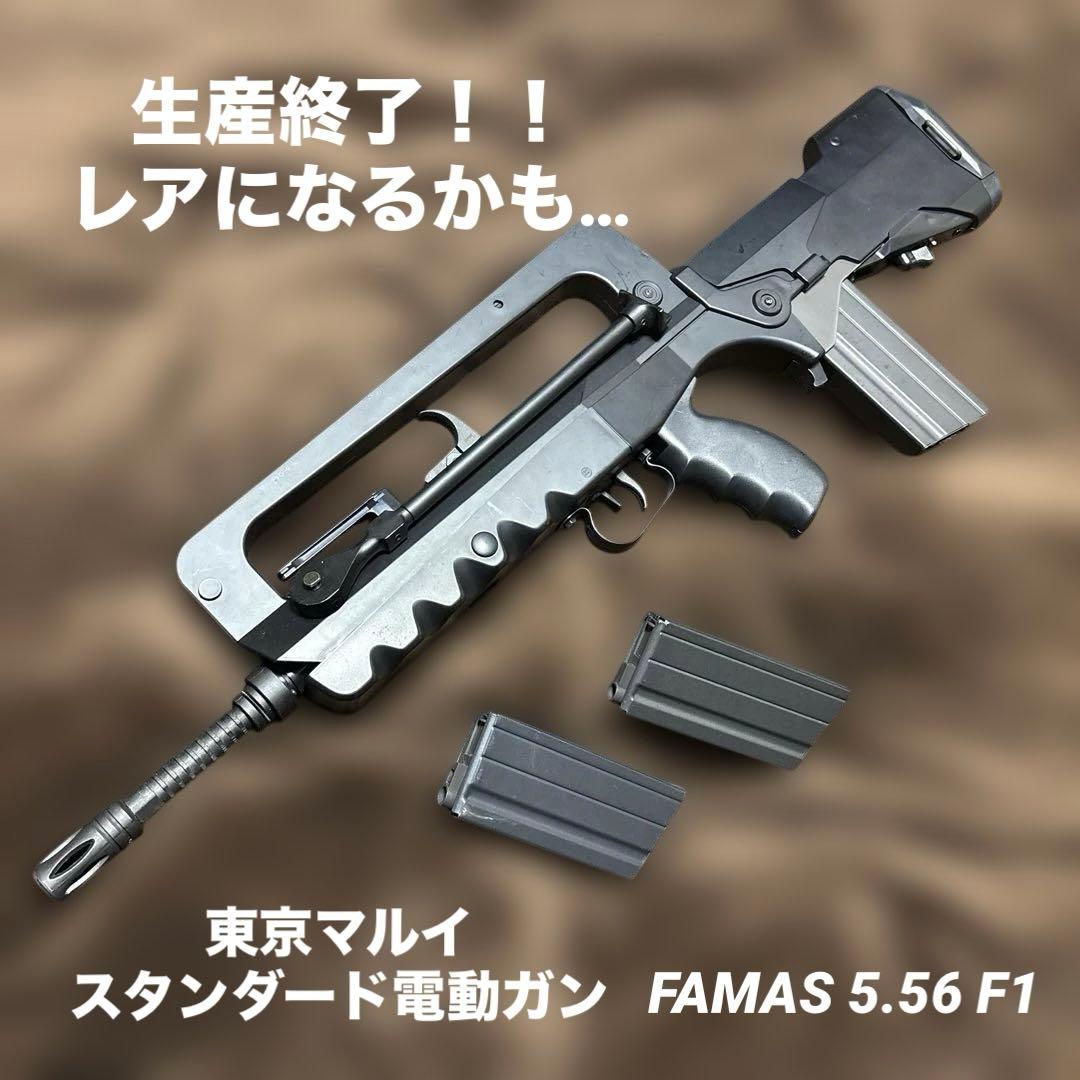 。*様 美品 東京マルイ ファマス 5.56-F1 FAMAS 次世代電動ガン