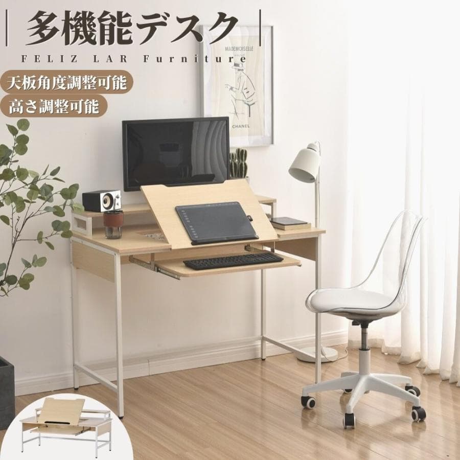 パソコンデスク ハイタイプとロータイプに切り替え可能 【ナチュラル】