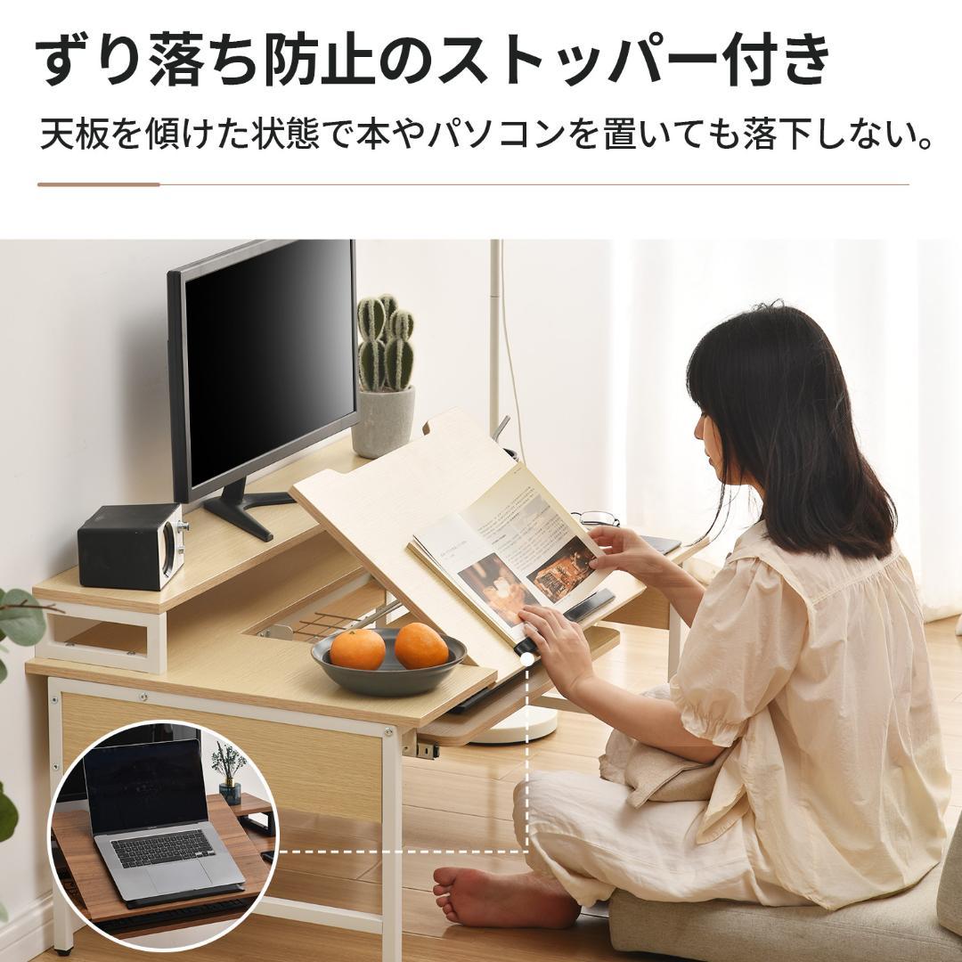 パソコンデスク ハイタイプとロータイプに切り替え可能 【ナチュラル】