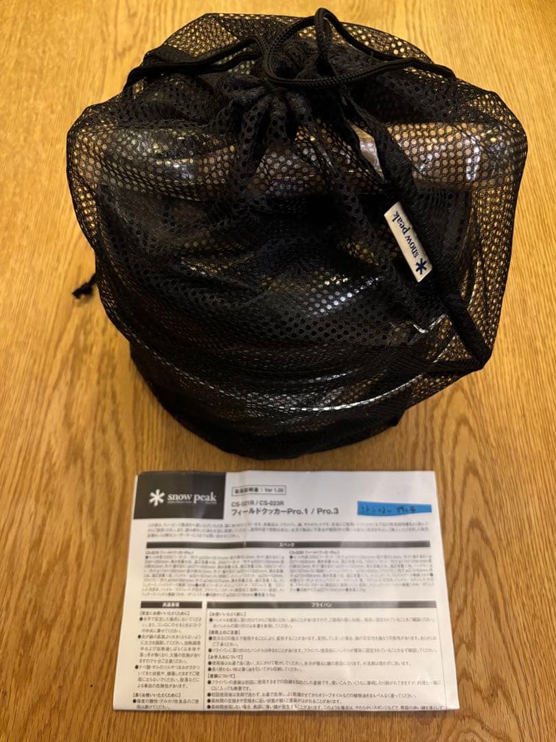 新品スノーピーク peakフィールドクッカーPro.3キャンプ調理器具