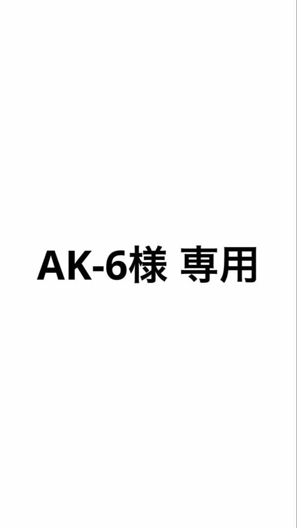 AK-6