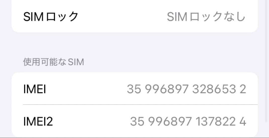 iPhoneSE本体 第3世代 ミッドナイト 64GB