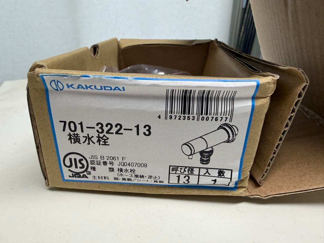 KAKUDAI 横水栓 701-322-13