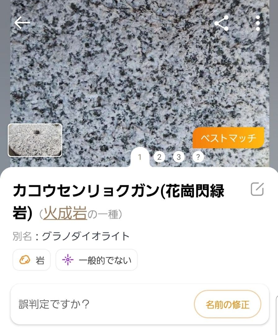 ヴィンテージ　希少品質　御影石　挽き臼　庭石　上下セット