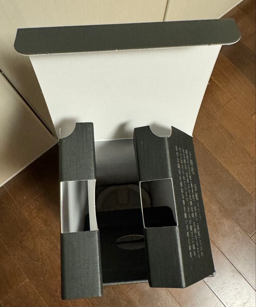 十四代　万虹　空き瓶　空き箱