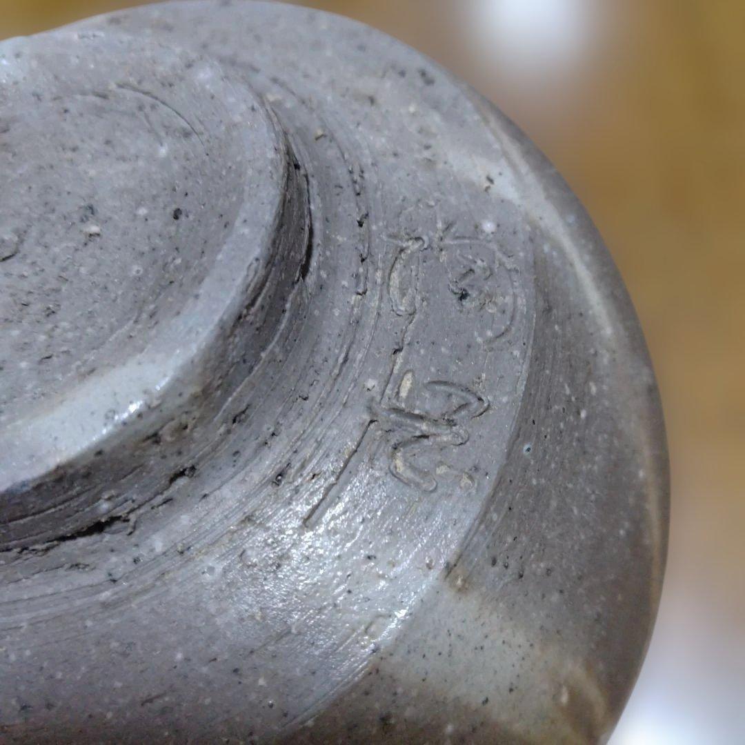 備前焼　森陶岳さんの茶碗　 茶道具　抹茶茶碗