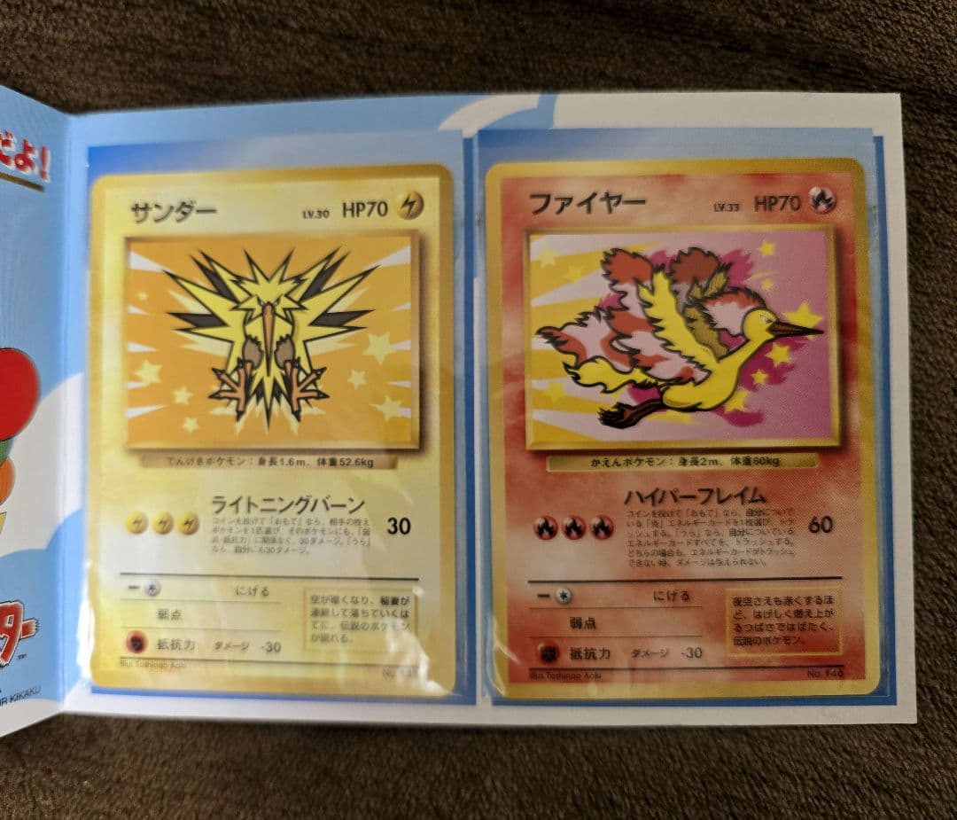 ANA ポケモンカードセット サンダー ファイヤー