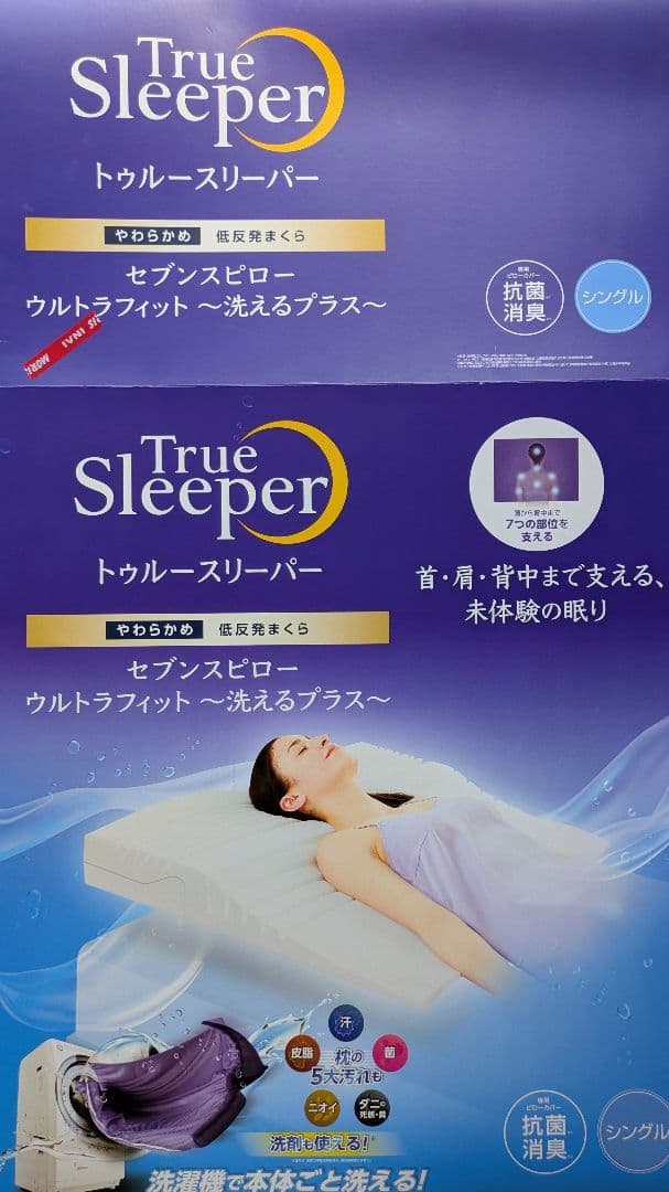 True Sleeper セブンスピロー シングル