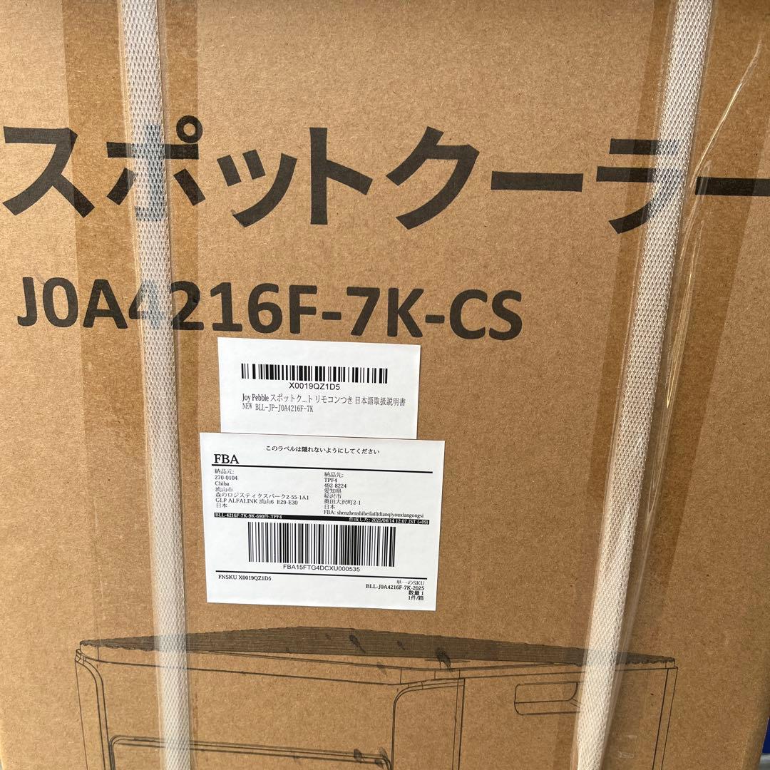 値下げノンドレンスポットクーラー6〜8 疂リモコン