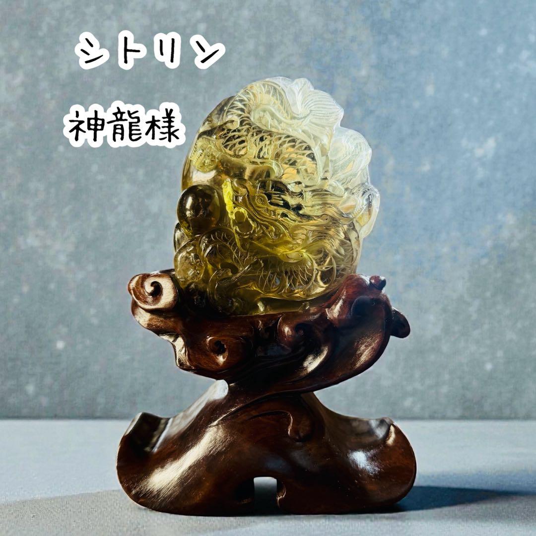 天然石 シトリン神龍様/•᷅•᷄\୭強運　金運　パワーストーン