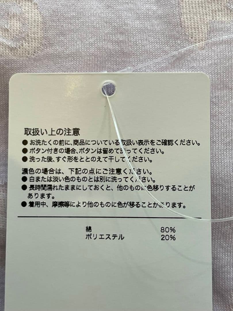 新品　ツモリチサト　パジャマ
