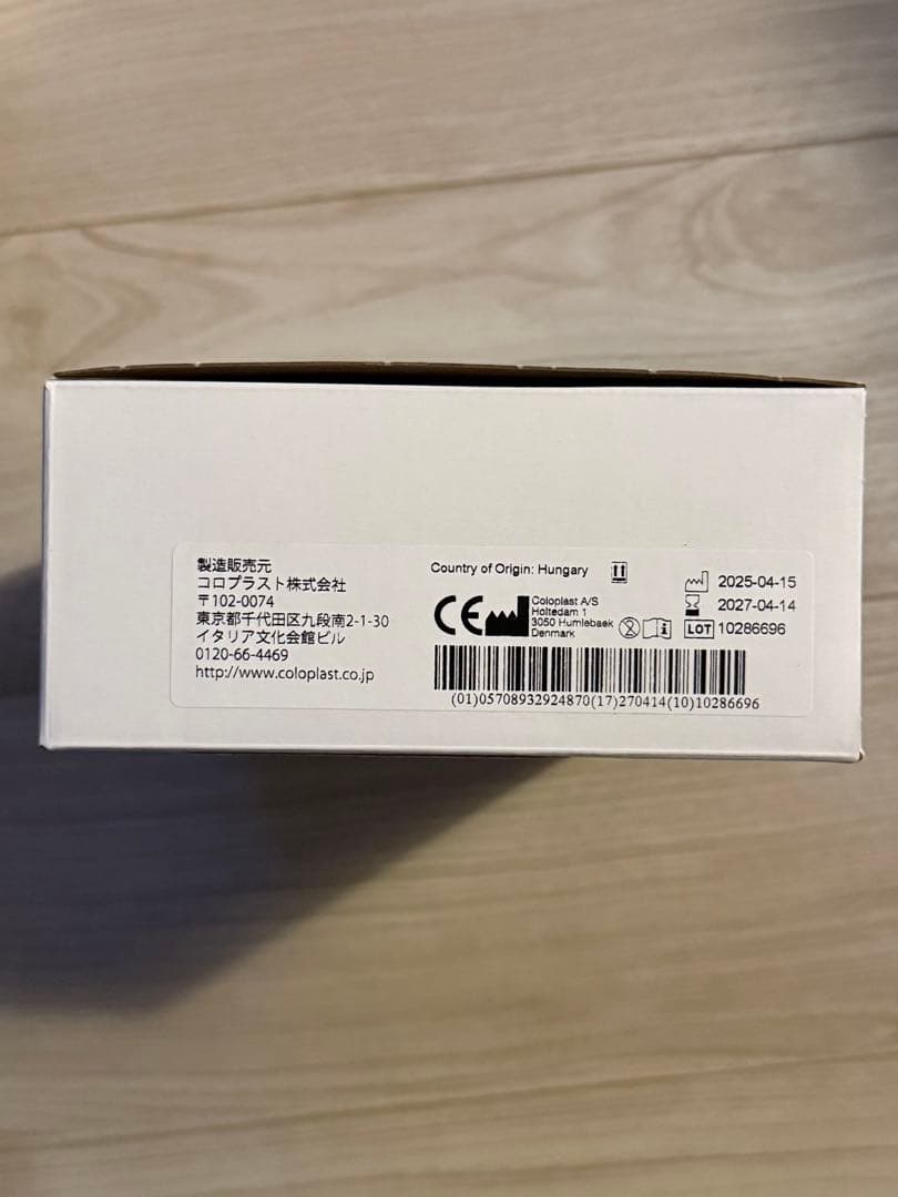 新品・未使用　センシュラミオ1不透明　10枚入り　2箱　コロプラスト 10471