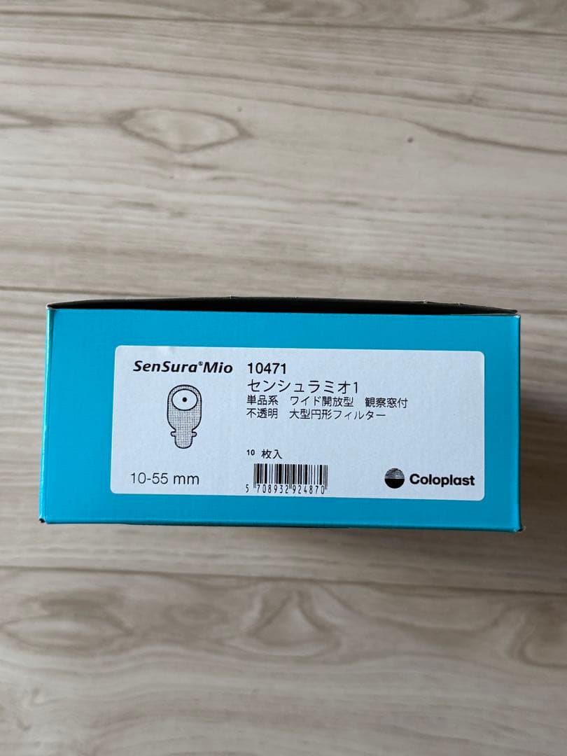 新品・未使用　センシュラミオ1不透明　10枚入り　2箱　コロプラスト 10471
