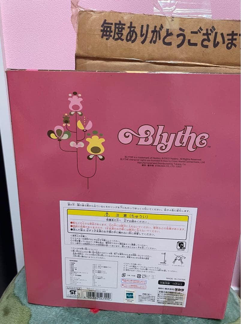 カスタム☆ブライス　ベルベットメヌエット　タカラ