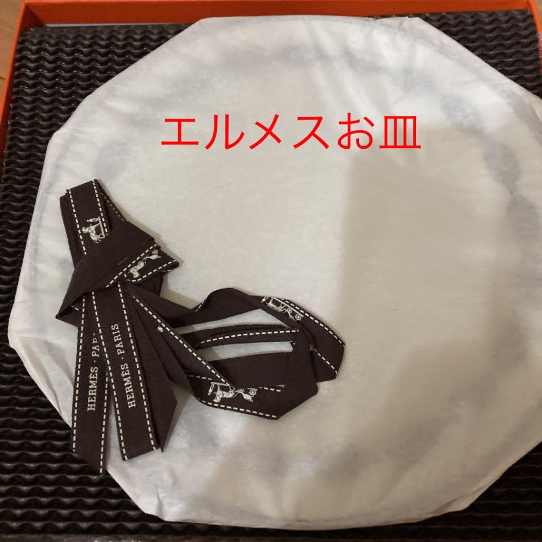 エルメス お皿 未使用品 ペアセット 2枚