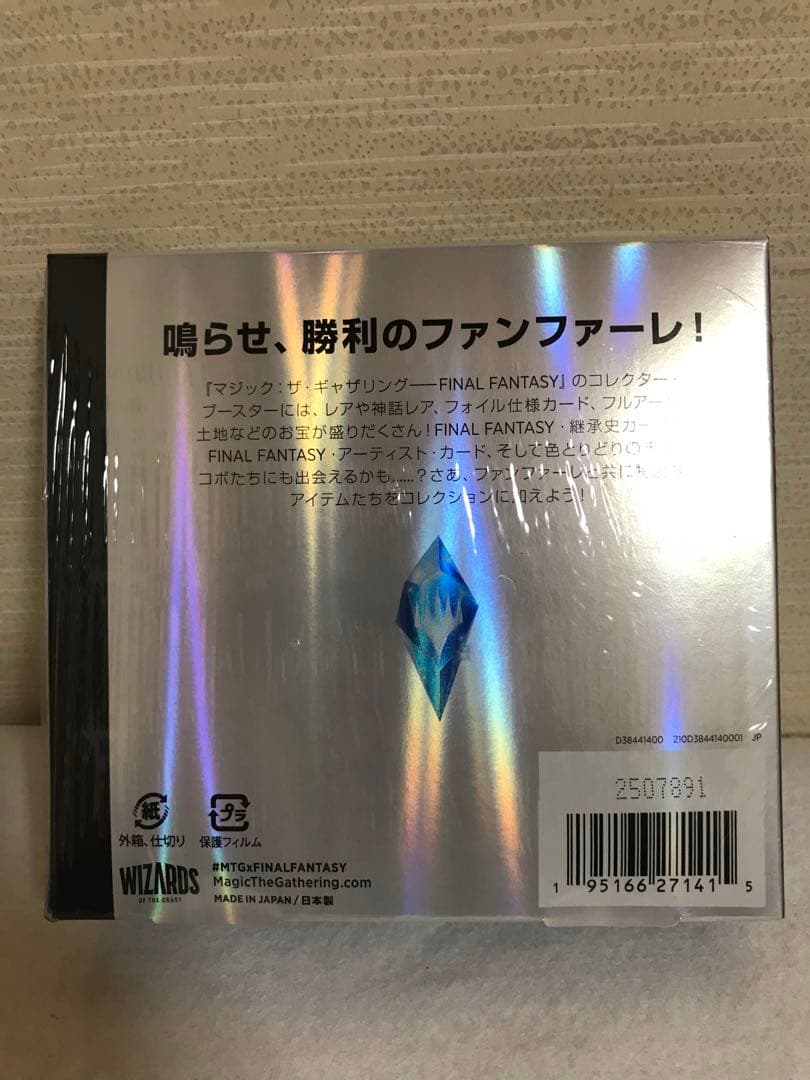 MTG FINAL FANTASY コレクターブースター日本版