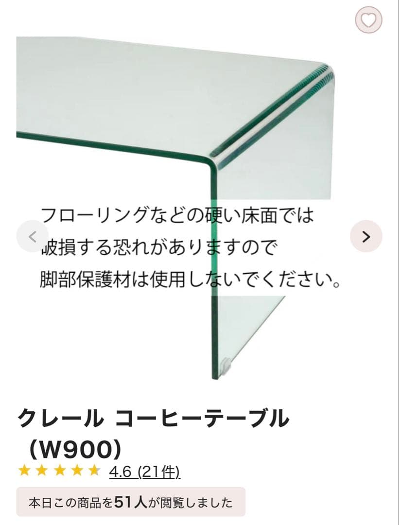 Francfranc クレール コーヒーテーブル (W900)