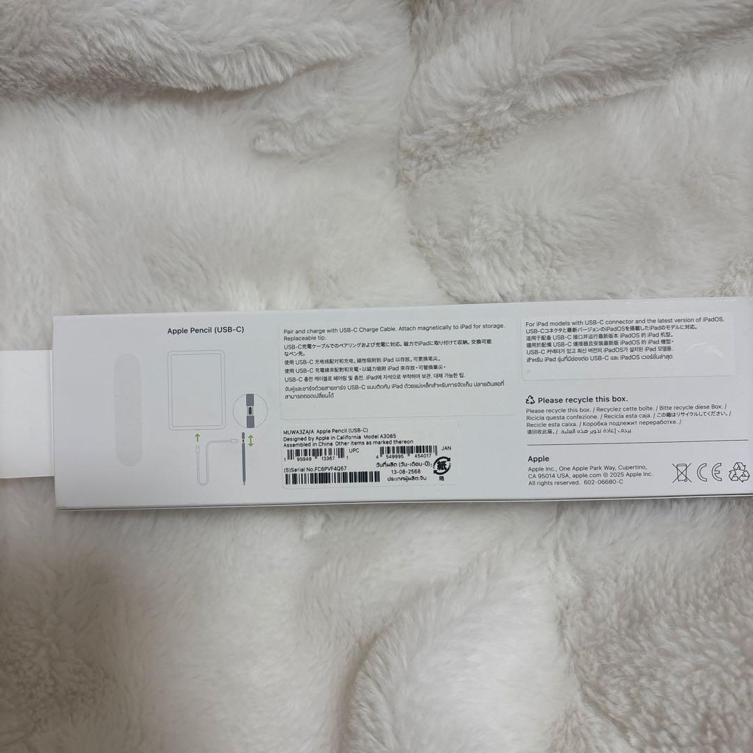 Apple Pencil (USB-C)ホワイト　未使用