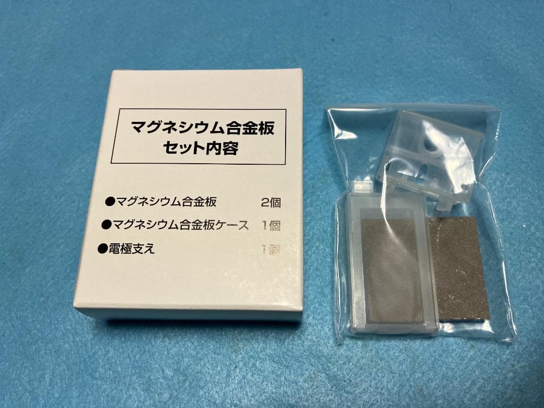 アクアクローバーSIC-220用　マグネシウム合金板セット　純正品　未開封新品