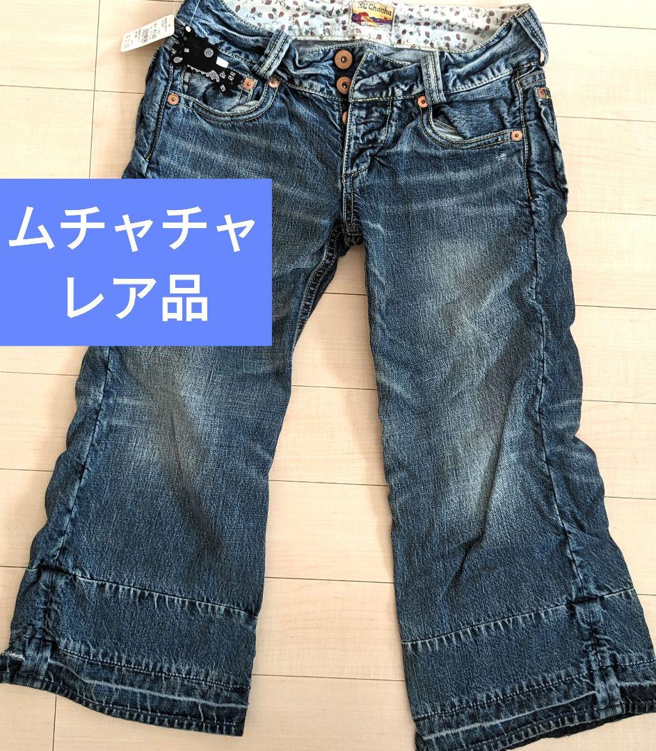 【タグ付き！】個性的で可愛い♡　ムチャチャデニム