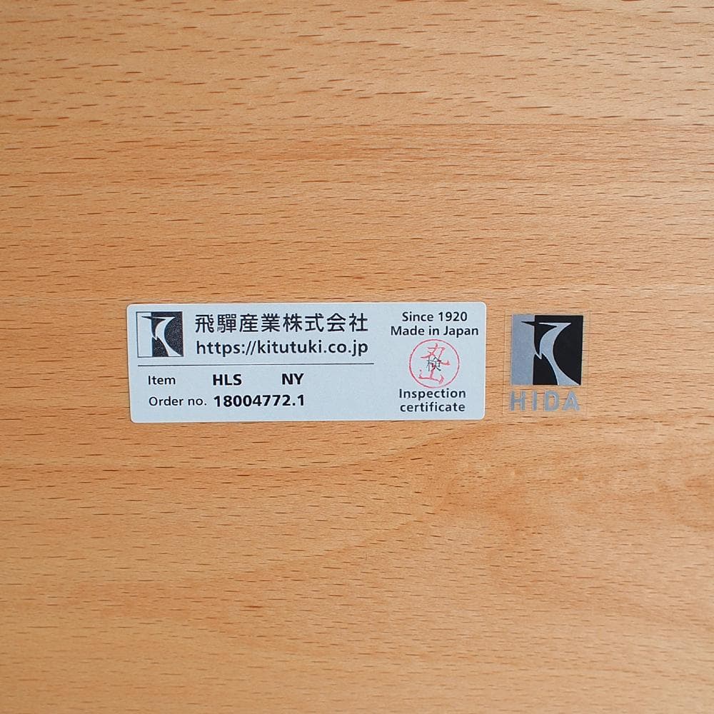 飛騨産業キツツキ ブナ無垢材 センターテーブル 120cm ZR24076