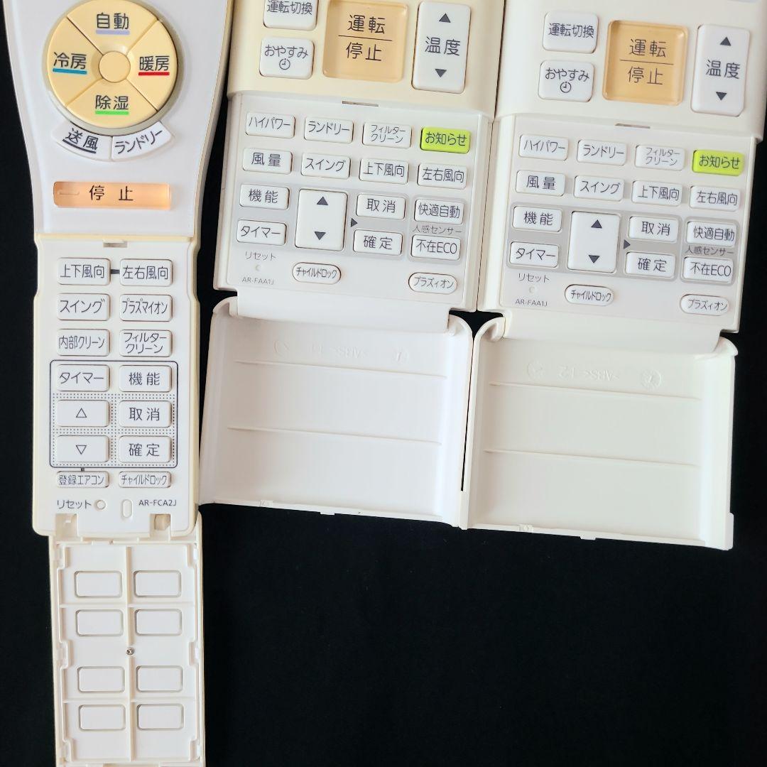 ③FUJITSU nocria リモコン　AR-FAA1J×2　AR-FCA2J
