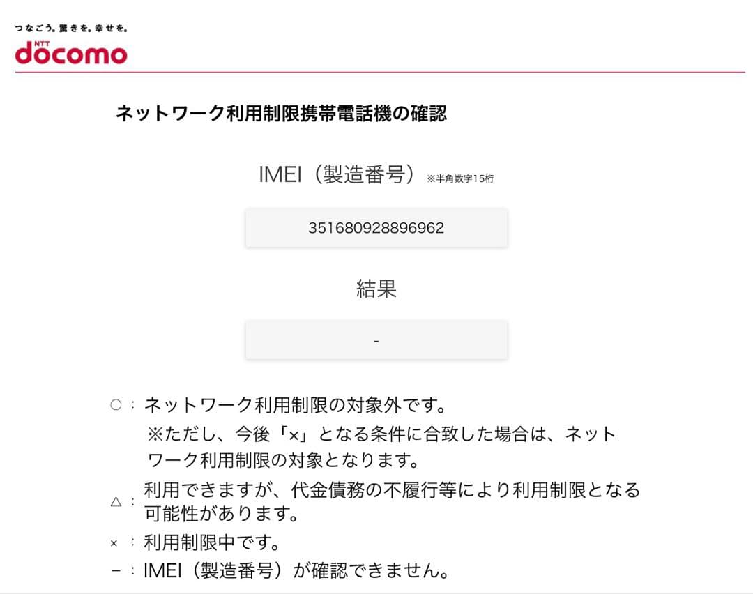 Apple iPhone 13 本体 傷あり 128GB