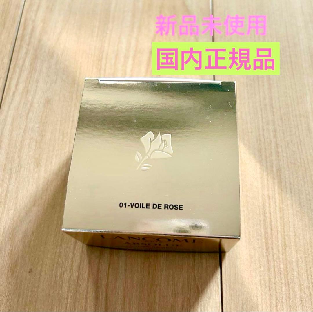 アプソリュ エッセンス イン パウダー 瞬間、凛と艶めく珠玉のシルク肌新品未開封