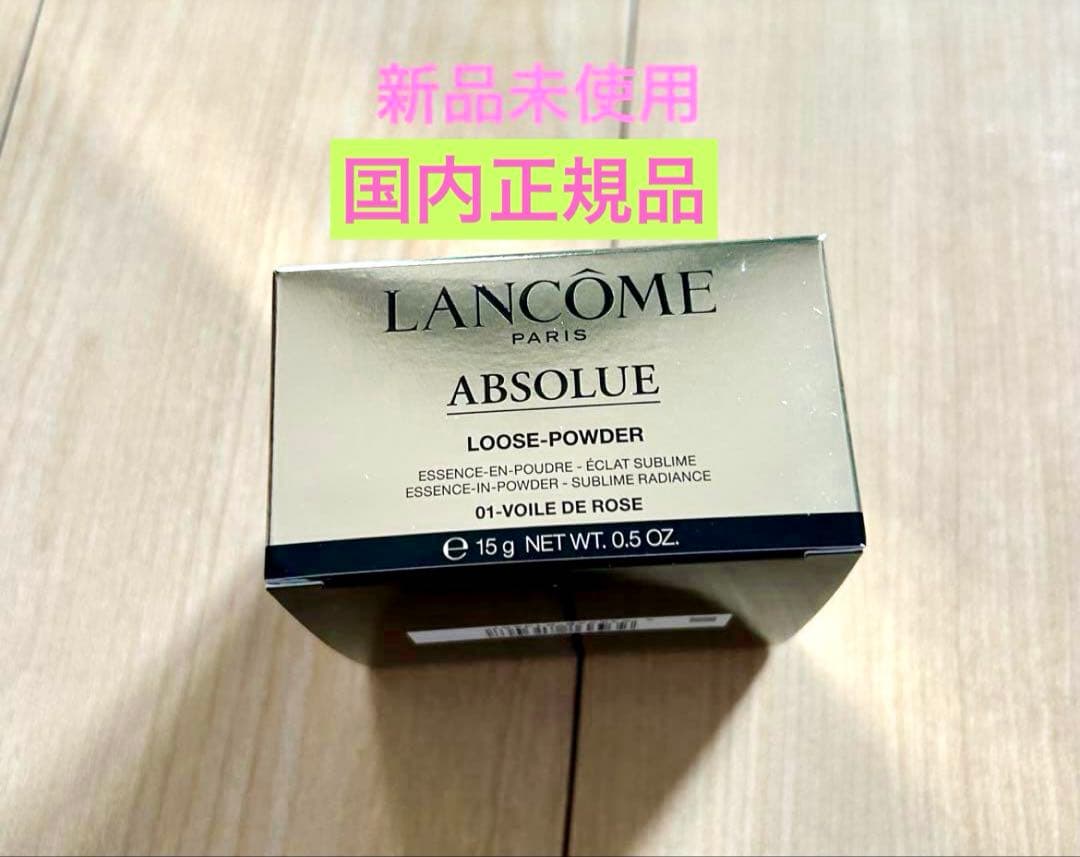 アプソリュ エッセンス イン パウダー 瞬間、凛と艶めく珠玉のシルク肌新品未開封