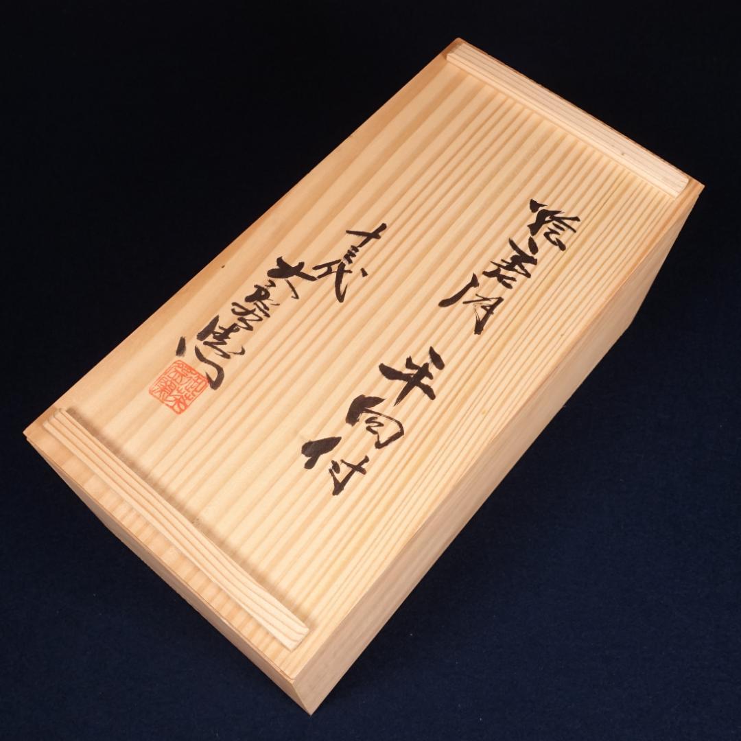 13代 中里太郎右衛門窯 絵唐津 平向付 銘々皿 5客 共箱