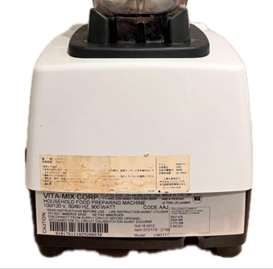 バイタミックス TNC5200 vitamix ブレンダーVMO111 ミキサー