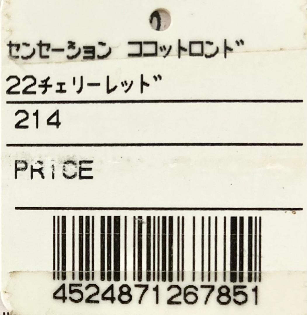 ★未使用★ル・クルーゼ センセーション ココットロンド 22cm チェリーレッド