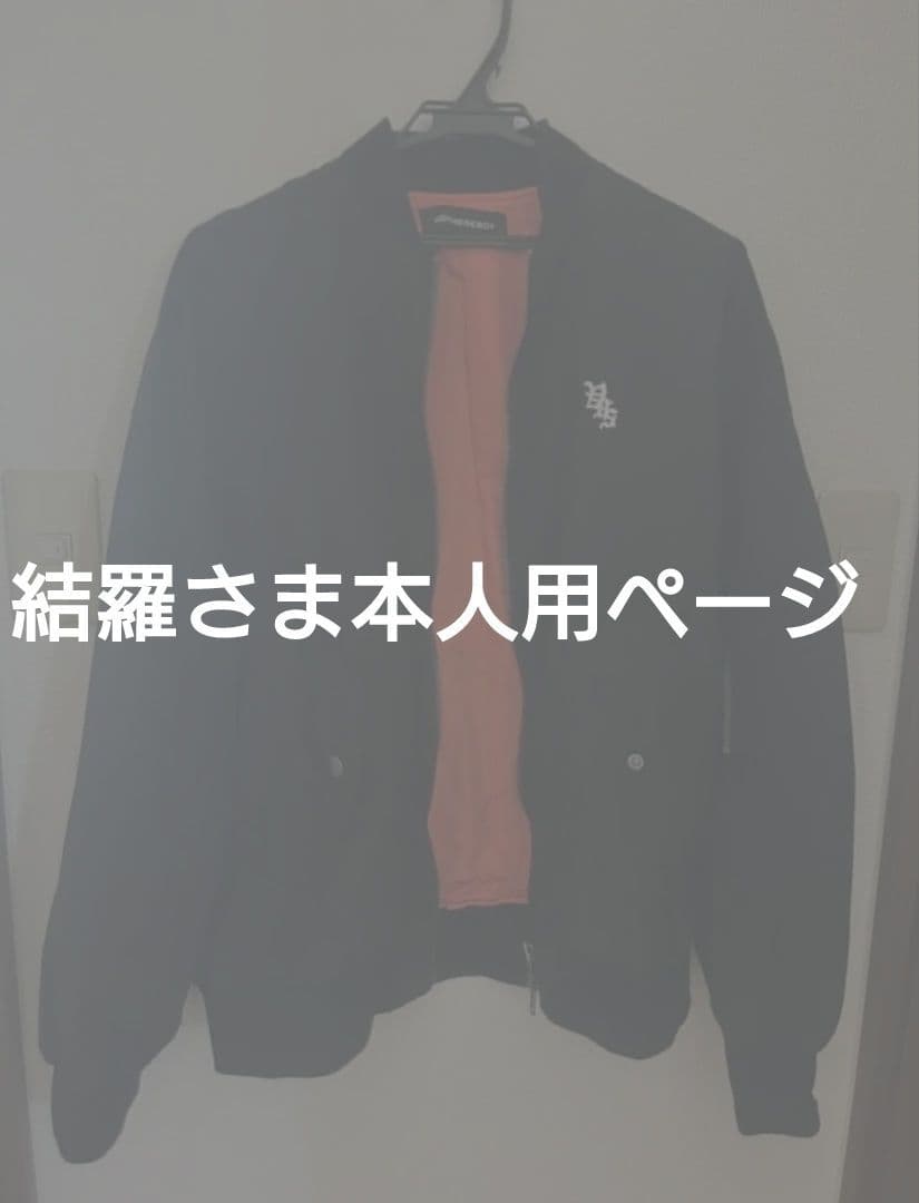 結羅さま本人用ページ 1月28日限り