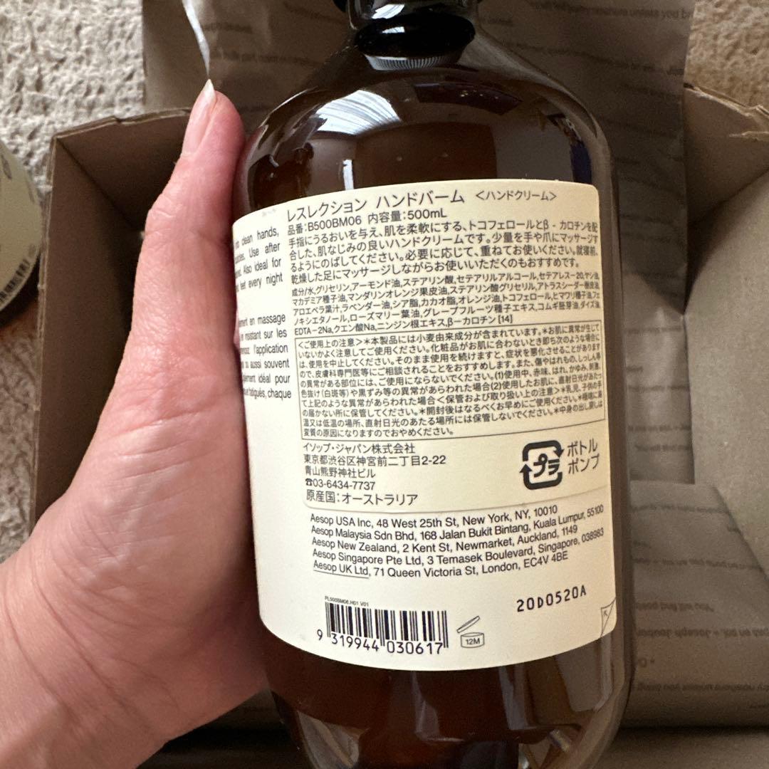 新品未使用Aesop ハンドウォッシュ 500ml&ハンドバーム500mlセット