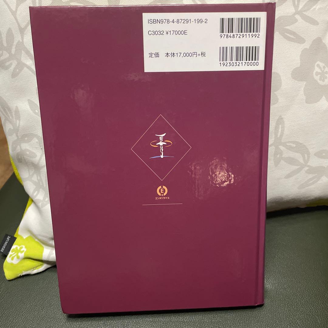 アクティベータ・メソッド第2版