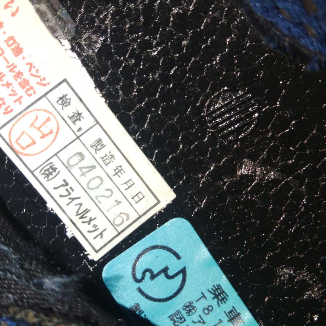 アライ　ツアークロス　ガンメタ　Mサイズ　ターミネーター仕様！