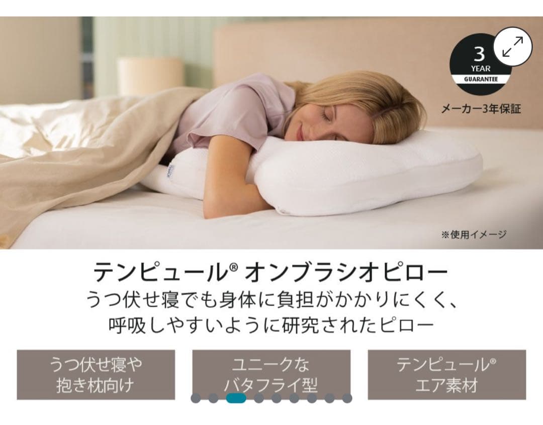 新品未使用⭐︎テンピュール枕