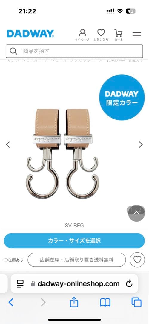 サイベックス　リベル　ベビーカー　シーシェルベージュ　バンパーバー＆おまけ付き