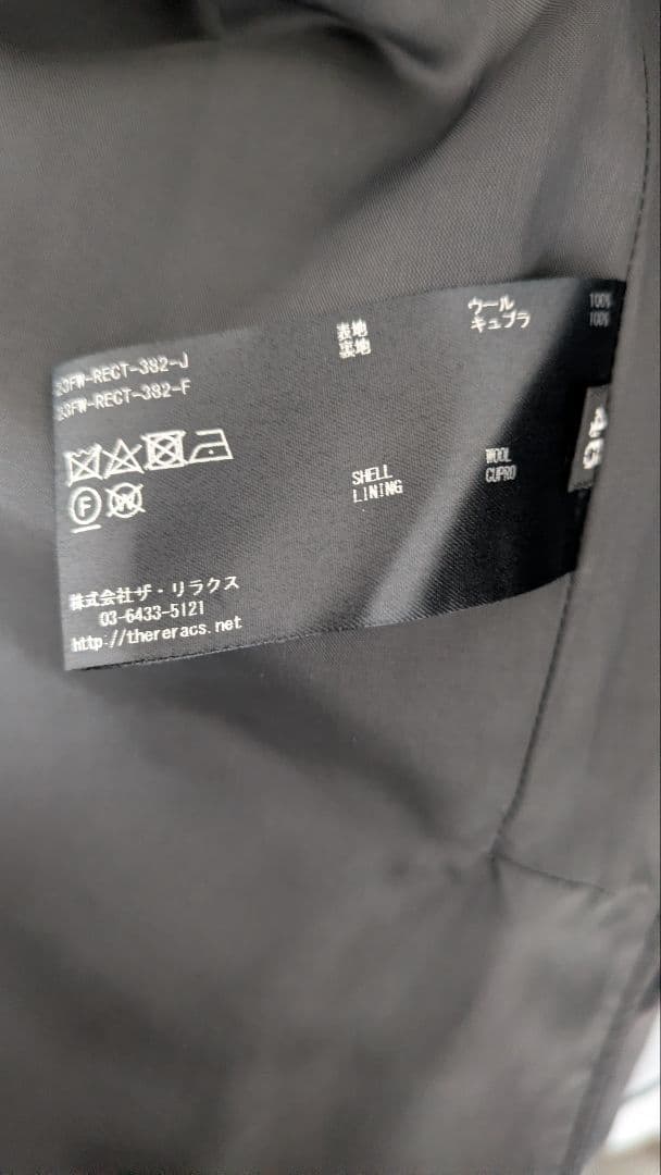 Reracs super140 バルカラーコート