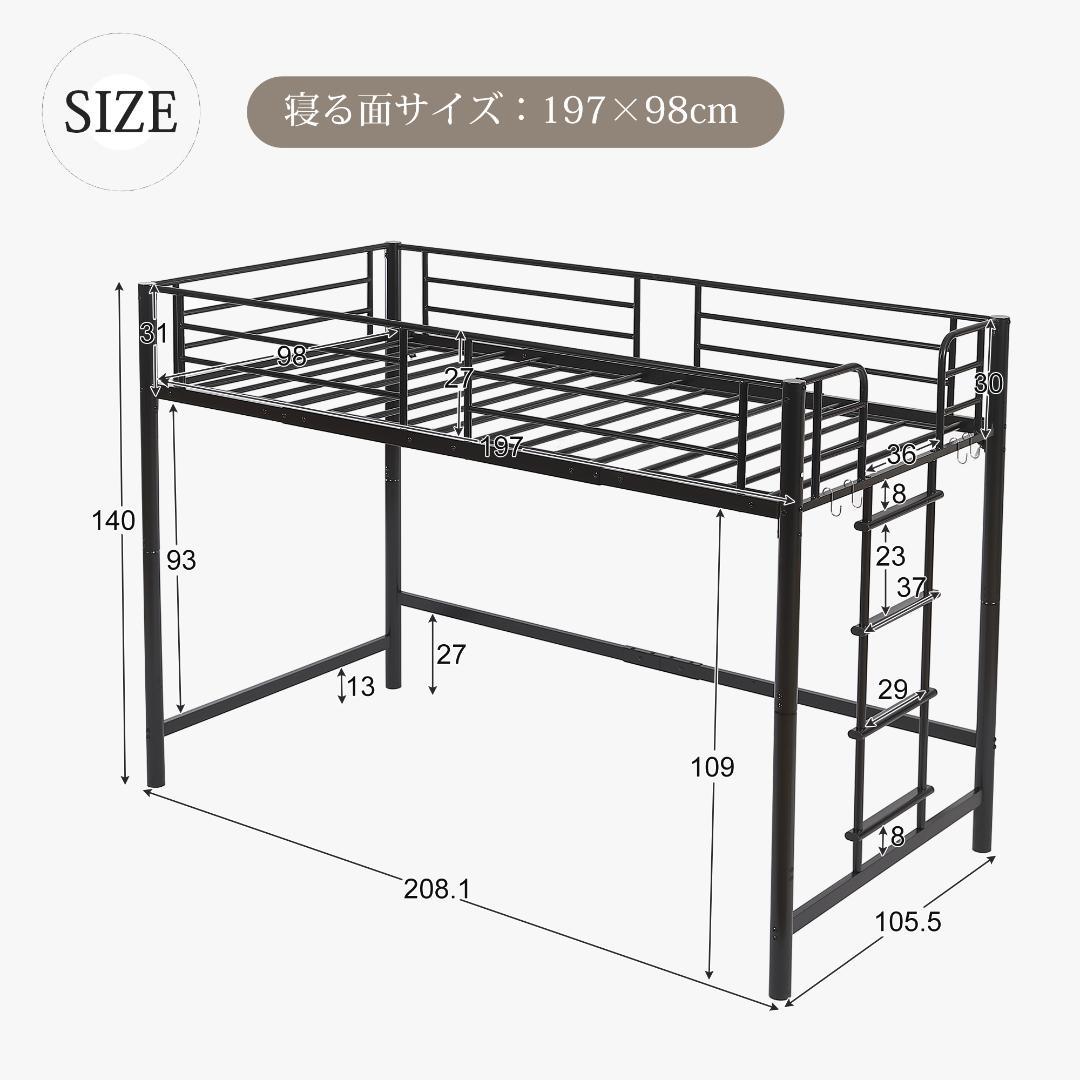 【高さ140cm】ロフトベッド パイプベッド シングル 耐荷重150kg