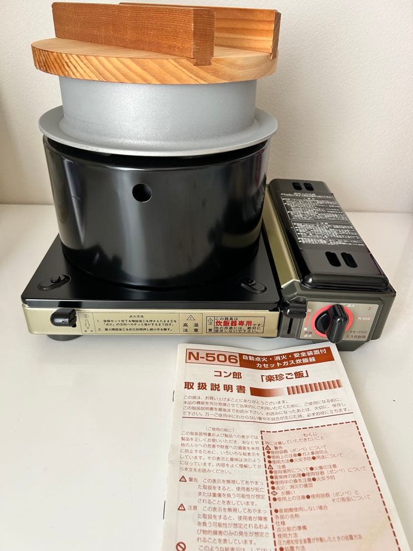 ♪カセットガス炊飯器 楽珍ご飯 コン郎 N-506♪