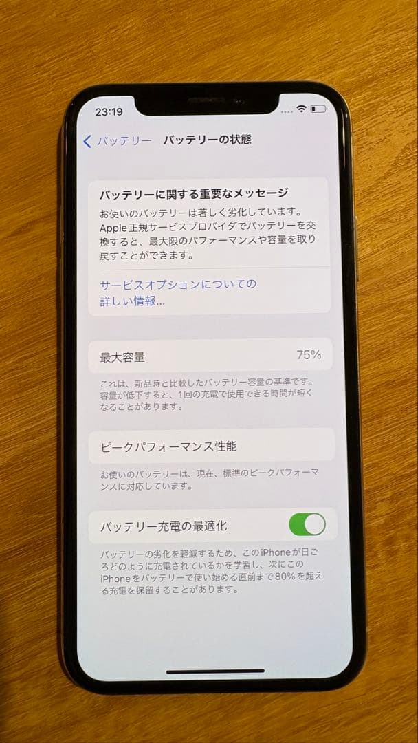 【美品】iPhone XS 64GB ホワイト SIMフリー